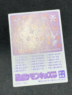 Raichu Pokemon Kids Mini Card Bandai 1998 Japanese Vintage EX - Image 4