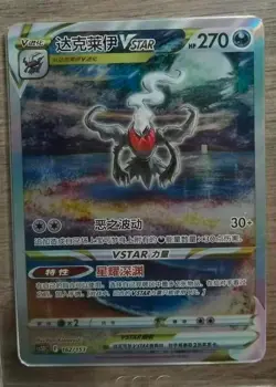 Pokemon TCG Darkrai VSTAR 162/153 Rare Holo Card Mint Condition Ready to Ship - Image 1