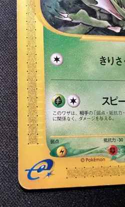 Scyther 016/087 LP (Excellent) - 2002 Japanese Pokemon Card - Wind from the Sea - Image 5