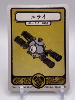 Pokai Gaku by Art Yeuh - Magnemite 81/152 - Non Holo - Custom Pokemon Card - Image 1