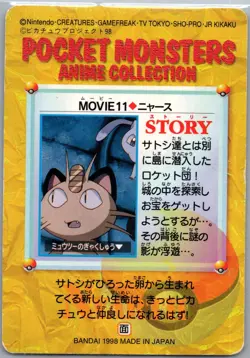 Pokemon Japanese Carddass - 1998 Anime Collection Movie 11 - Meowth & Mew - Image 2