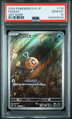 PSA 10 FEEBAS MILOTIC ex SUPER ELECTRIC BREAKER Pokemon Japanese SV8 Sequential - Image 2