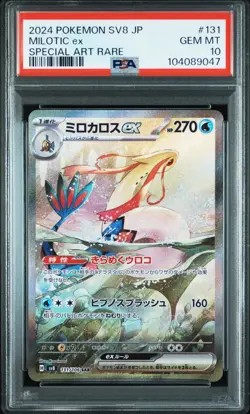 PSA 10 FEEBAS MILOTIC ex SUPER ELECTRIC BREAKER Pokemon Japanese SV8 Sequential - Image 4