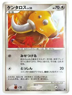 LP EX Pokemon Card Tauros 008/013 1st ED 2008 JAPAN - Image 1