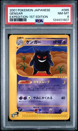 Pokemon Gengar #85 Japanese Expedition 1st Edition Non Holo 2001 - PSA 8 NM-MT - Image 1
