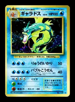 [HP] Gyarados Holo Japanese Expansion Base Set No. 130 Pokemon - Image 1