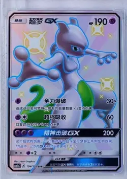 Pokemon TCG Mewtwo GX 194/151 Rare Holo Card Psychic Mint Condition Ready to Shi - Image 1