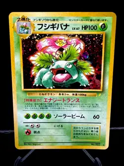 [NM] Venusaur Pokemon Card Japanese No.003 1999 CD Promo Vintage Holo 4A3 - Image 1