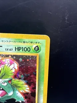 [NM] Venusaur Pokemon Card Japanese No.003 1999 CD Promo Vintage Holo 4A3 - Image 2