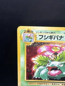[NM] Venusaur Pokemon Card Japanese No.003 1999 CD Promo Vintage Holo 4A3 - Image 3