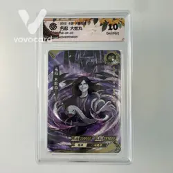 Orochimaru - KaYou Naruto CCG Trading Card NR-BP-011 CangKa 10 Gem Mint - Image 1