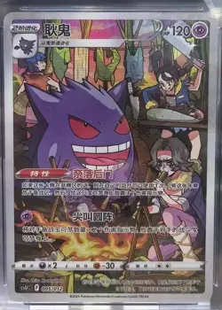 Pokemon TCG Gengar 005/012 Rare Holo Card Mint Condition Ready to Ship - Image 1