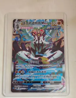 Rare Pokemon Rapid Strike Urshifu VMAX Card (165/122 HR) Dynamic Art Design - Image 1