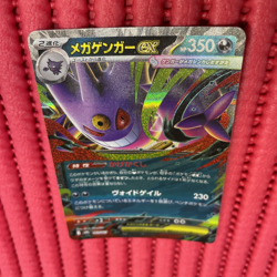 Mega Gengar ex 003/021 Pokemon Card Japanese Starter Set Mega Gengar ex b927 - Image 1