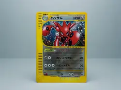 Scizor 075/087 Wind from the Sea Holo Pokemon Card (Japanese) MP - Image 1