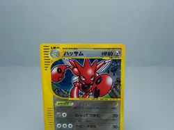 Scizor 075/087 Wind from the Sea Holo Pokemon Card (Japanese) MP - Image 2
