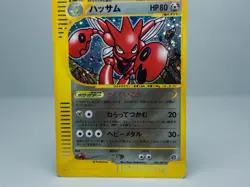 Scizor 075/087 Wind from the Sea Holo Pokemon Card (Japanese) MP - Image 3