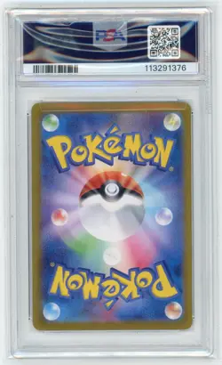 Eevee EX (223/187) PSA 10 - 2024 Terastal Festival JPN Special Art Rare Pokemon - Image 2