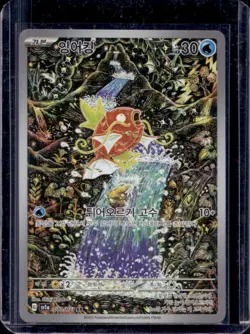 2023 Pokemon Korean Triplet Beat Magikarp Alt Art Rare Full Art FA #080/073 - Image 1
