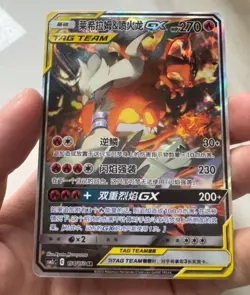 Pokemon TCG Reshiram & Charizard TAG TEAM GX SR Card 154/150 - Stunning Art - Image 1
