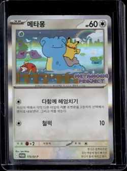 2025 Pokemon Korean Ditto Metamong Project Exclusive Promo #173/SV-P - Image 1