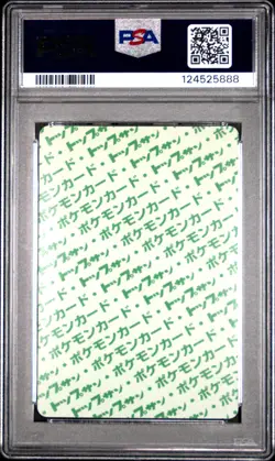 1997 POKEMON JPN TOPSUN GREEN BACK #131 LAPRAS PSA 9 - Image 2