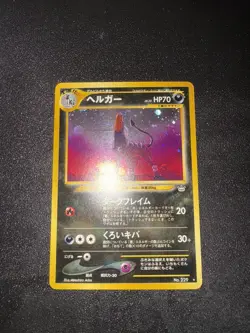 Pokemon Houndoom Japanese Neo Revelation Awakening Legends NO.229 Holo NM 2000 - Image 1