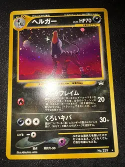 Pokemon Houndoom Japanese Neo Revelation Awakening Legends NO.229 Holo NM 2000 - Image 3
