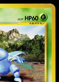 HERACROSS No.214 NEO DESTINY JAPANESE POKEMON TCG - Image 3