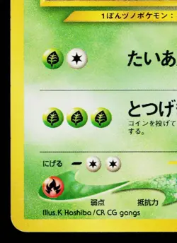 HERACROSS No.214 NEO DESTINY JAPANESE POKEMON TCG - Image 4