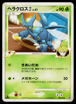 HERACROSS E4 002/018 GALLADE DECK JAPANESE POKEMON TCG - Image 1