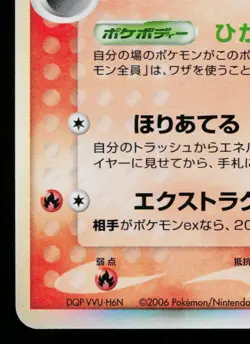 HERACROSS 009/068 OFFENSE AND DEFENSE OF THE FURTHEST ENDS JAPANESE POKEMON TCG - Image 4