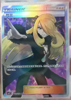 Pokemon Cynthia 186/151 Holo SR Card Rare Collector's Item, In Stock Now - Image 1