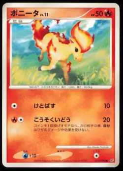 PONYTA 013/092 POKEMON CARD JAPANESE DPS STORMFRONT COMMON LP - Image 1