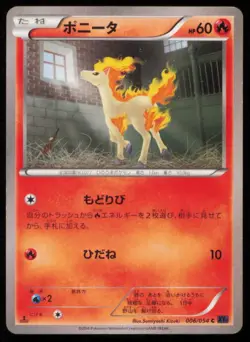 PONYTA 006/054 POKEMON CARD JAPANESE XY11 FEVER BURST FIGHTER NON HOLO DAMAGED - Image 1