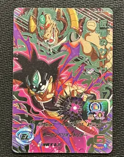 Great Ape Masked Saiyan UM10-OCP5 SUPER DRAGON BALL HEROES CP PROMO CARD Bandai - Image 1