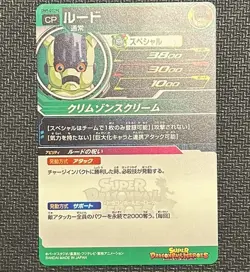 UM9-GTCP8 SUPER DRAGON BALL HEROES CP PROMO CARD Foil Japanese Bandai - Image 2