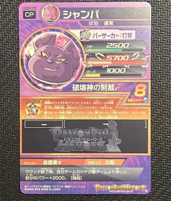 Champa HGD8-CP5 SUPER DRAGON BALL HEROES CP PROMO CARD Foil Japanese Bandai - Image 2