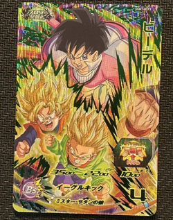 Videl UGM7-BCP3 (SSJ Goten, Trunks) SUPER DRAGON BALL HEROES CP PROMO CARD - Image 1