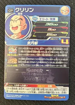 SUPER DRAGON BALL HEROES CARD UGM3-CP3 Krillin Promo Holo Foil Japanese Bandai - Image 2