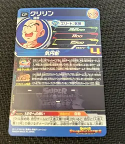 SUPER DRAGON BALL HEROES CARD UGM3-CP3 Krillin Promo Holo Foil Japanese Bandai - Image 3