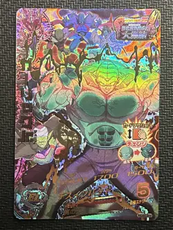 Garlik HG8-CP1 SUPER DRAGON BALL HEROES CP PROMO CARD Foil Japanese Bandai - Image 3