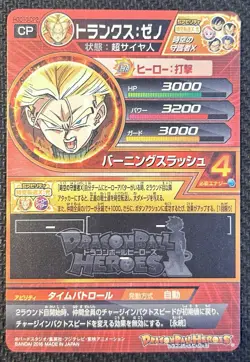 Super Saiyan Trunks HGD10-CP2 SUPER DRAGON BALL HEROES CP PROMO CARD Japanese - Image 2