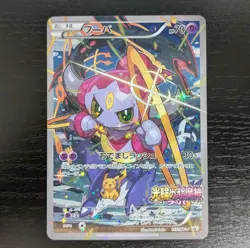 Pokemon Cards Hoopa PROMO 155/XY-P Pikachu Japanese Limited Edition TCG - Image 1