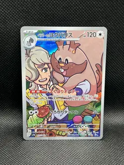 Arven’s Greedent 075/063 AR Hot Air Arena sv9a ART RARE HOLO Pokemon Japanese - Image 3