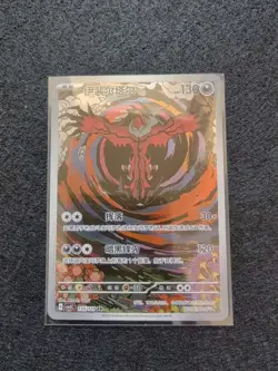 2025 Pokemon TCG S-Chinese Scarlet & Violet csV5C 135/129 AR Yveltal j05 - Image 1