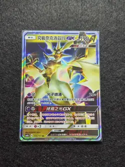 2024 Pokemon TCG S-Chinese Card csM1aC 106/151 RR Necrozma GX j05 - Image 1