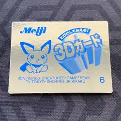 Celebi 6 Meiji 3D Lenticular Japanese Pokemon Card ~ MP - Image 2