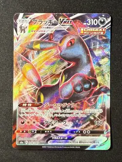 Umbreon VMAX 048/069 RRR Eevee Heroes S6a Pokemon Card Japanese (US Seller) - Image 1