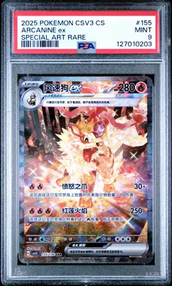 2025 POKEMON SIMPLIFIED CHINESE CSV3 C-FEARLESS TERASTAL #155 ARCANINE EX PSA 9 - Image 1